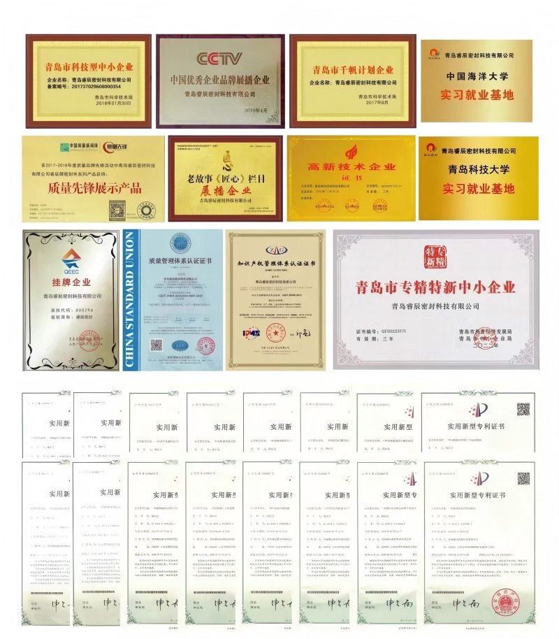 Καλά νέα: Η σφράγιση Qingdao Ruichen έχει λάβει πολλαπλά διπλώματα ευρεσιτεχνίας